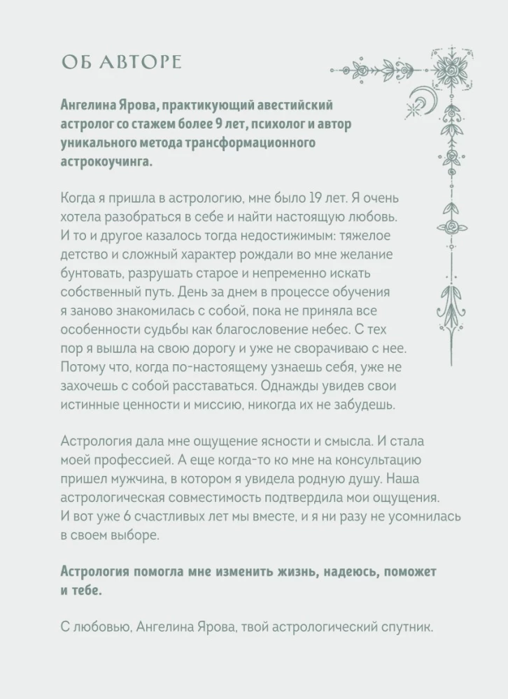 Planner - Horoscope for 2025. Capricorn